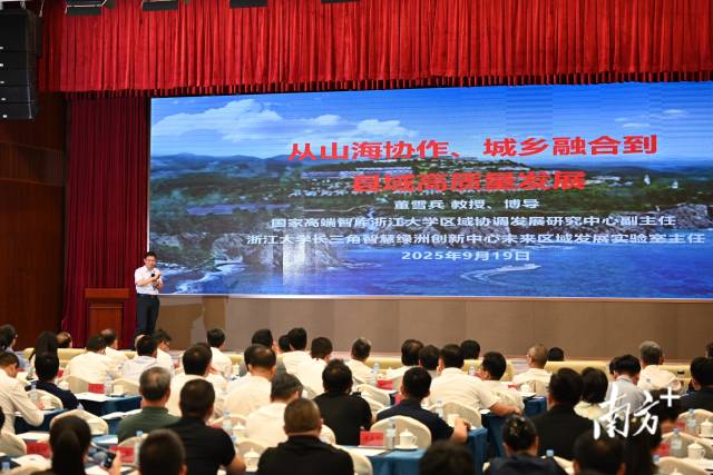 “兴粤县计”——2025广东县域经济高质量发展研讨会在广州举行。&nbsp;&nbsp;