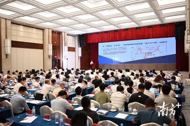 “兴粤县计”——2025广东县域经济高质量发展研讨会在广州举行。&nbsp;&nbsp;